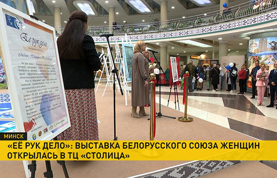 В торговом центре «Столица» открылась выставка «Ее рук дело»